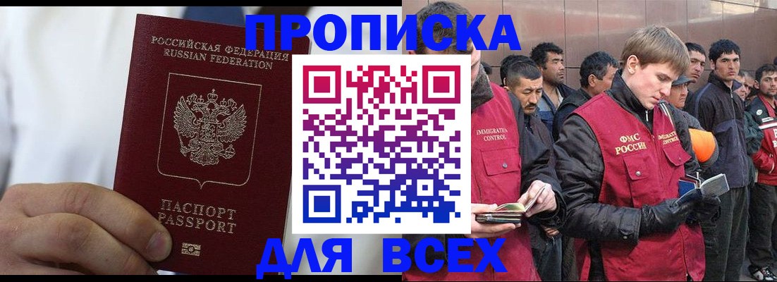 временная регистрация собственник в Десногорске