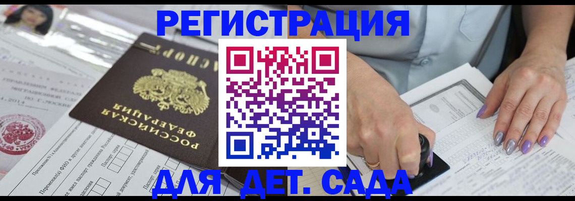 временная регистрация надежно в Десногорске