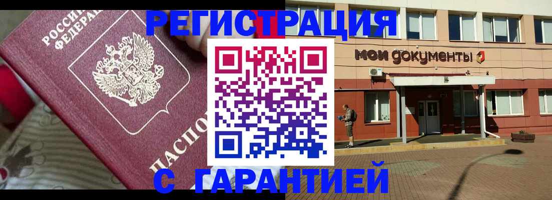прописка для школы в Десногорске