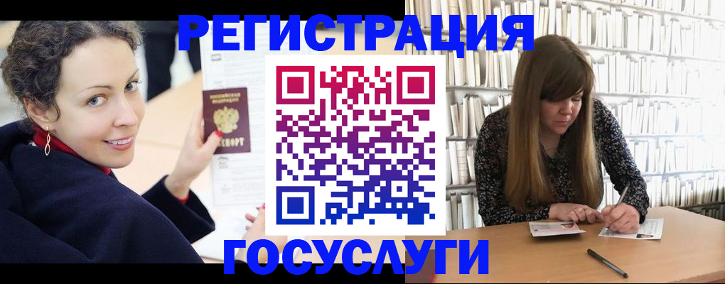 временная регистрация поиск в Десногорске