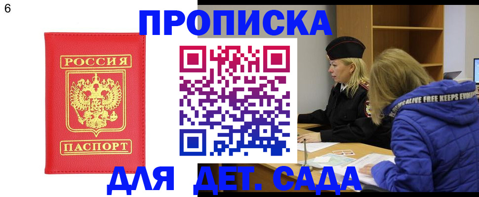 временная регистрация законно в Десногорске