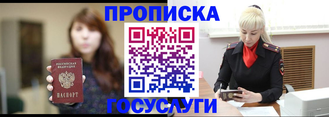 регистрация для дет. сада в Десногорске