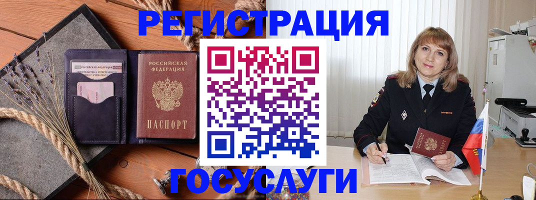 регистрация для дет. сада в Десногорске