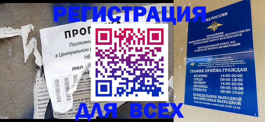 пропишу в квартире в Десногорске